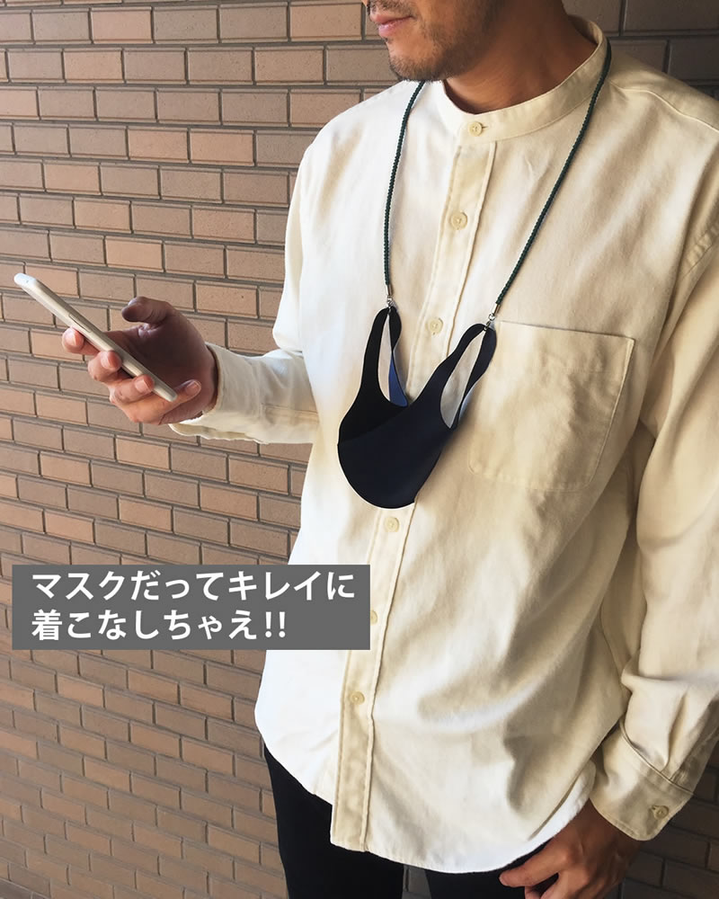 マスクコードでマスクを着こなしちゃえ コランコラン公式 ブログ